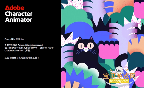 Adobe Character Animator 2026中文版附激活工具 Adobe Character Animator 2026中文版附激活工具
