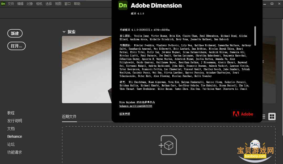 adobe dimension 2026���Ŀɼ����