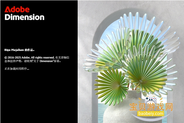 Adobe Dimension 2025�����ƽ��