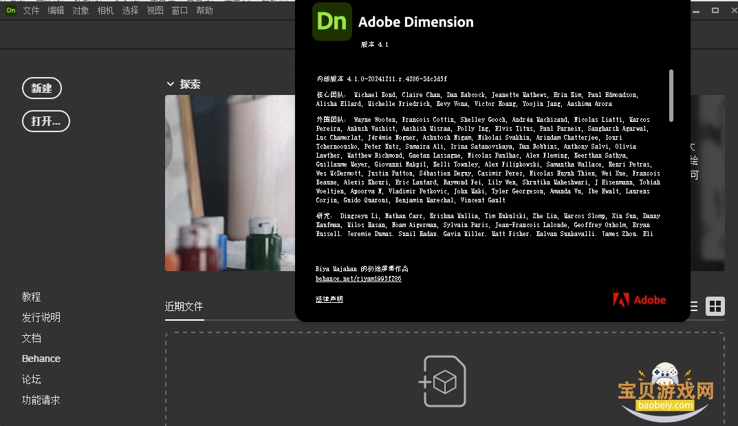 Adobe Dimension 2024���İ渽�����