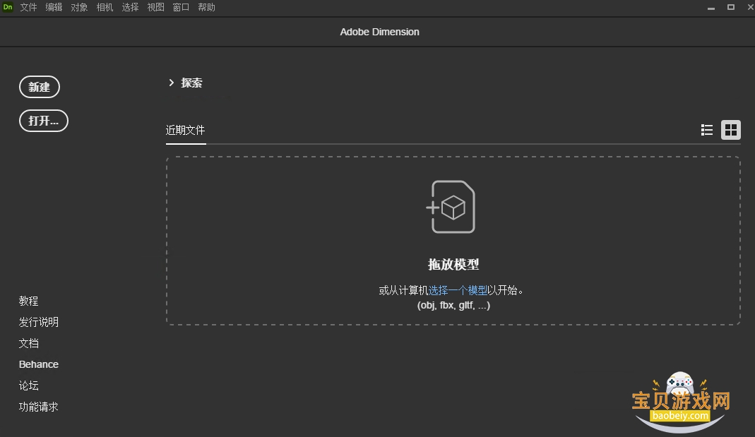 Adobe Dimension 2024���İ渽�����