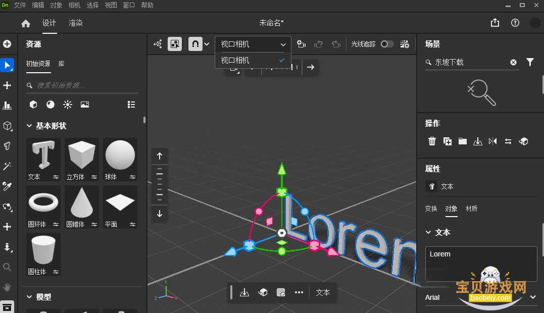 Adobe Dimension 2024���İ渽�����