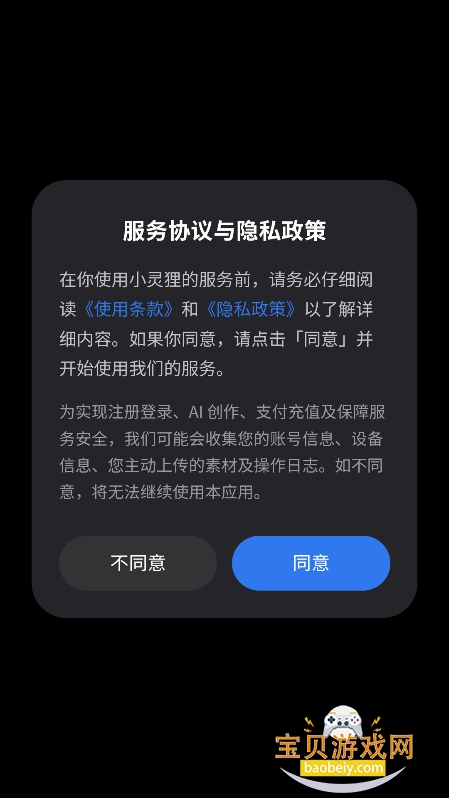 С����ai�����ٷ����ذ�׿��