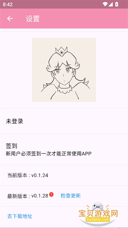 daisy漫画app免费下载手机版 daisy漫画app免费下载手机版