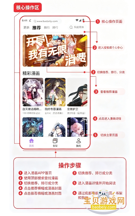 daisy漫画app免费下载手机版 daisy漫画app免费下载手机版