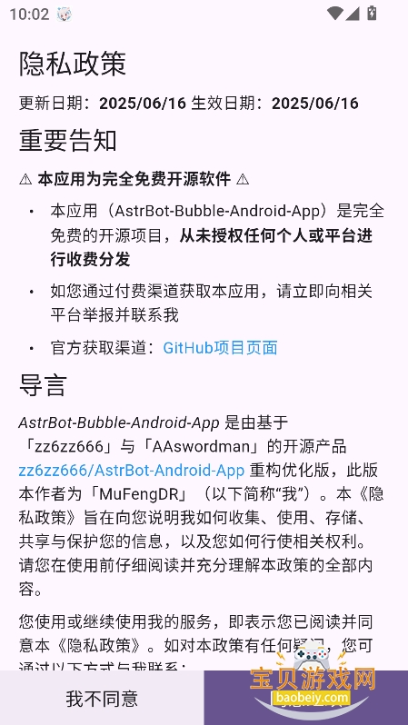AstrBot���ݰ�ٷ���������