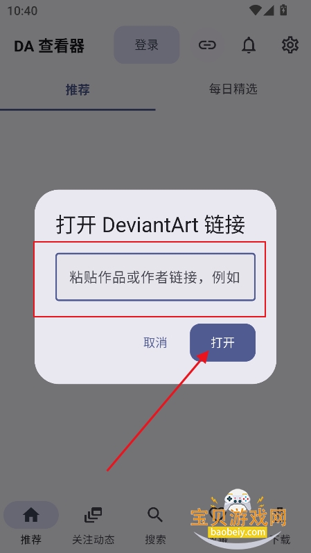 DA Viewer(DeviantArt�������ͻ���)