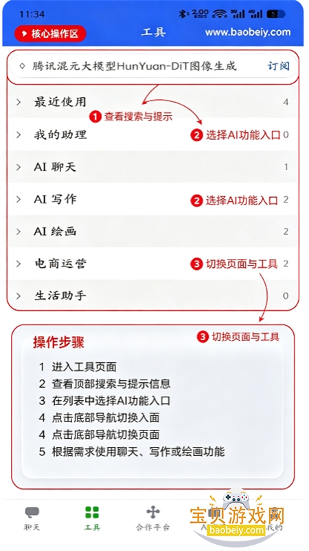 ��֪AI�����ٷ��������°汾