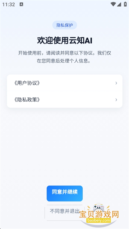 ��֪AI�����ٷ��������°汾
