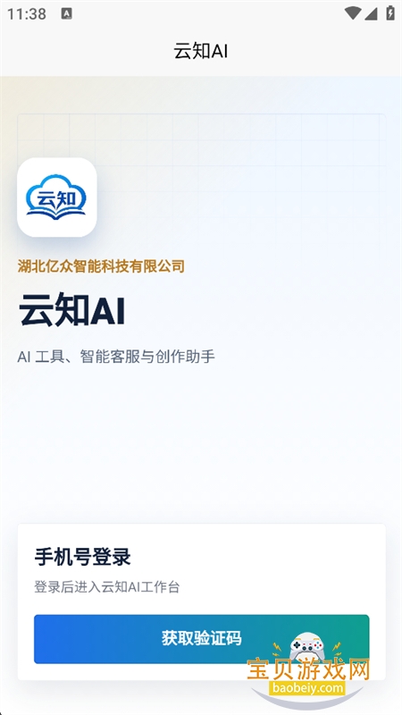 ��֪AI�����ٷ��������°汾