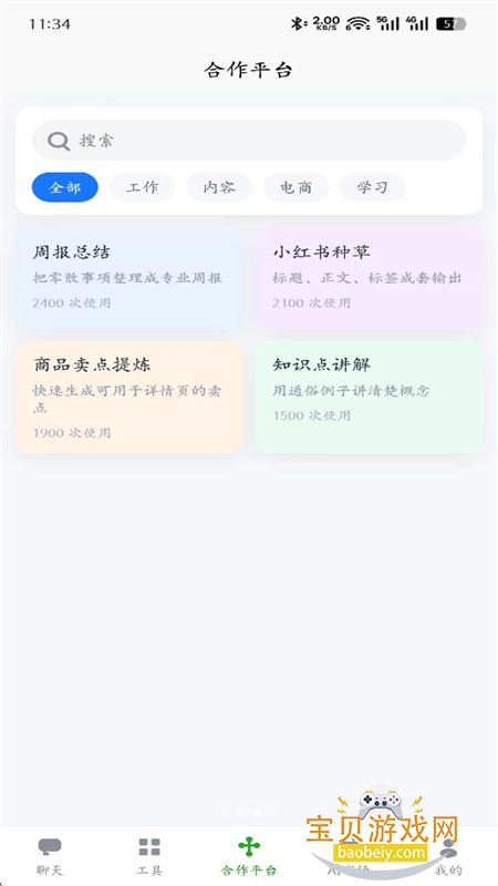 ��֪AI�����ٷ��������°汾