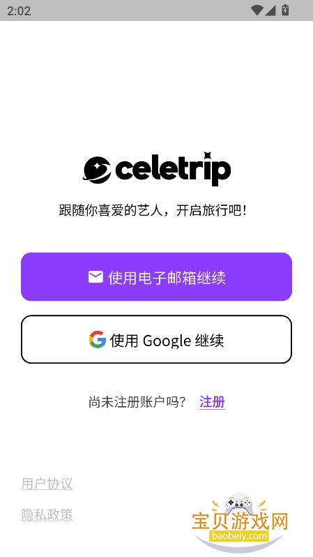 Celetrip�ٷ���������