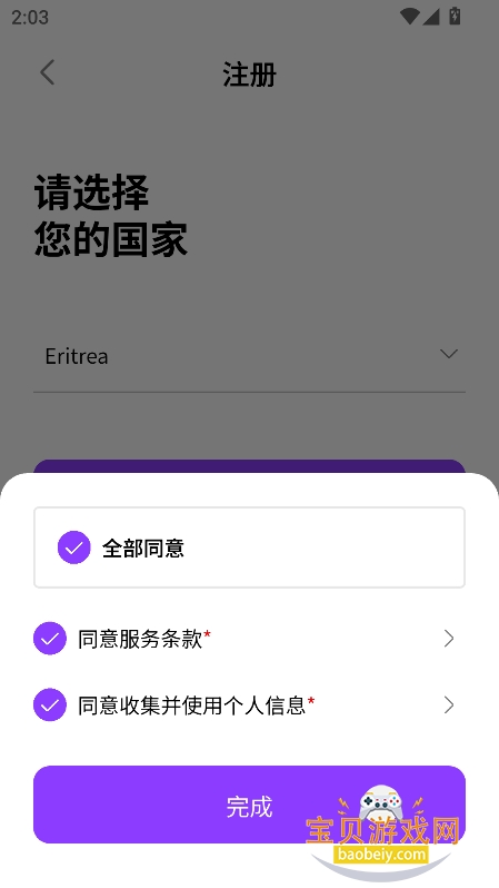 Celetrip�ٷ���������