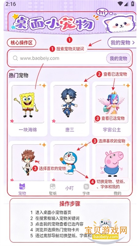������������app���°汾