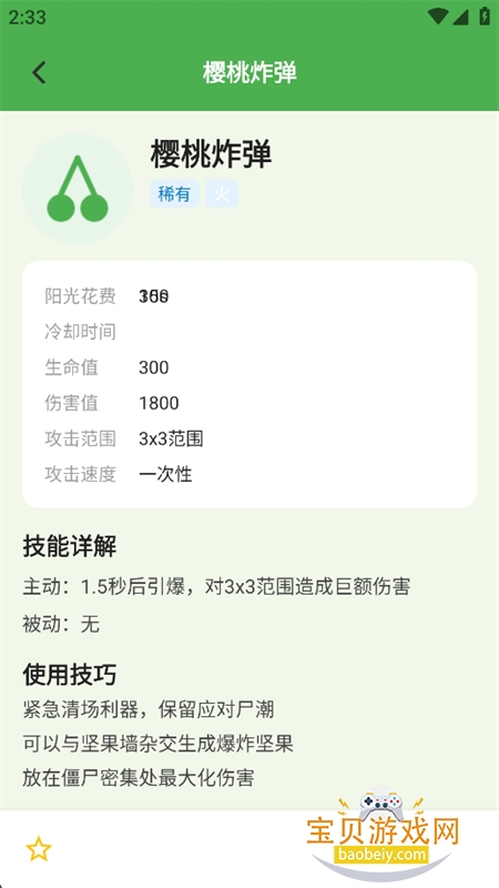 Pvz��������app���°汾2026