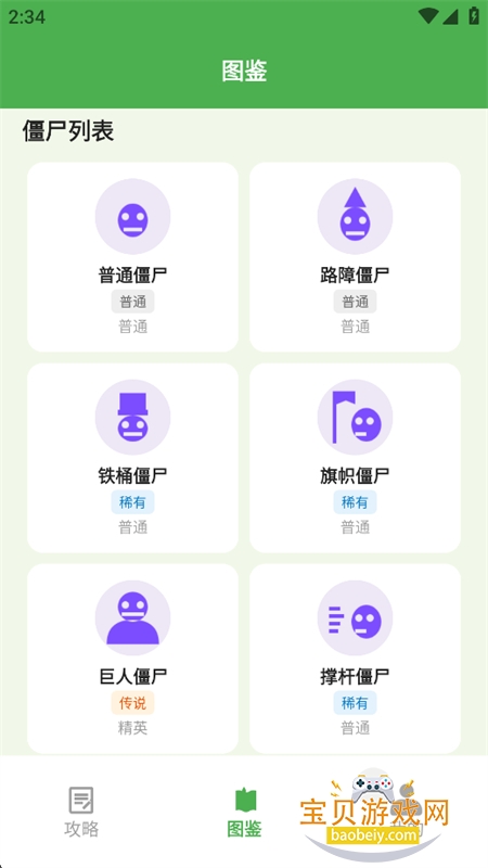 Pvz��������app���°汾2026