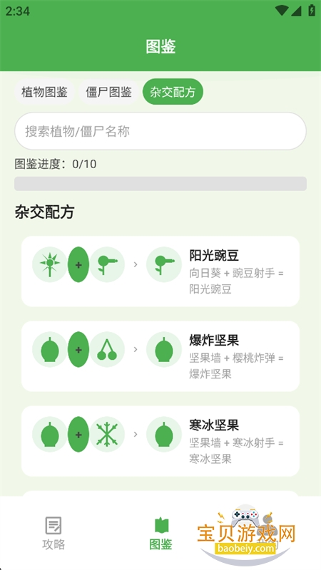 Pvz��������app���°汾2026