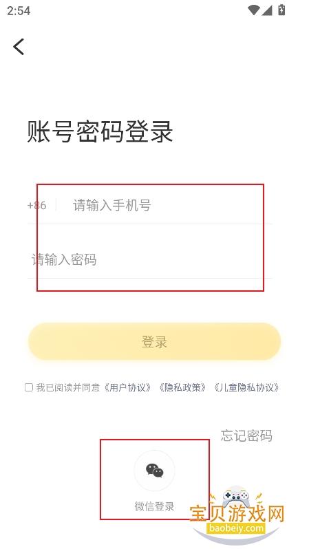 掌心智校家长版app下载最新版 掌心智校家长版app下载最新版