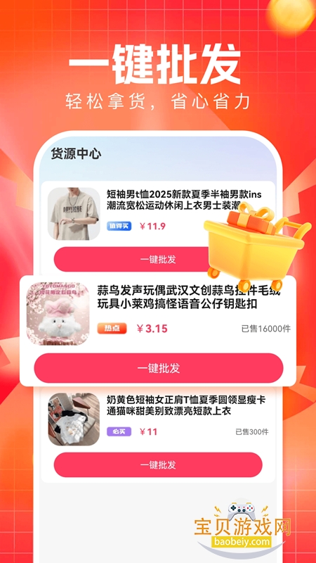 �����ؼ�ƴapp�ٷ����°�