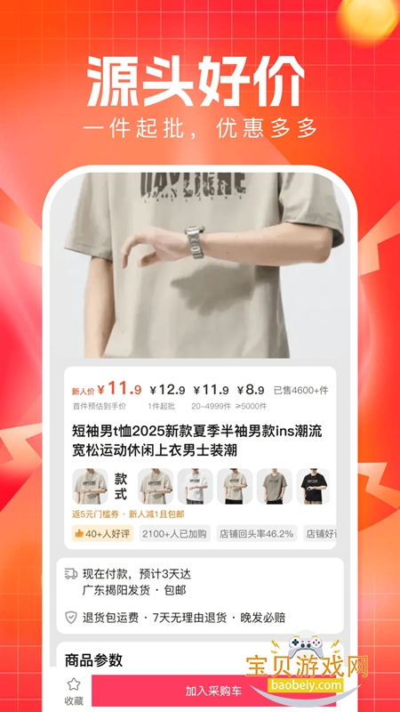 �����ؼ�ƴapp�ٷ����°�