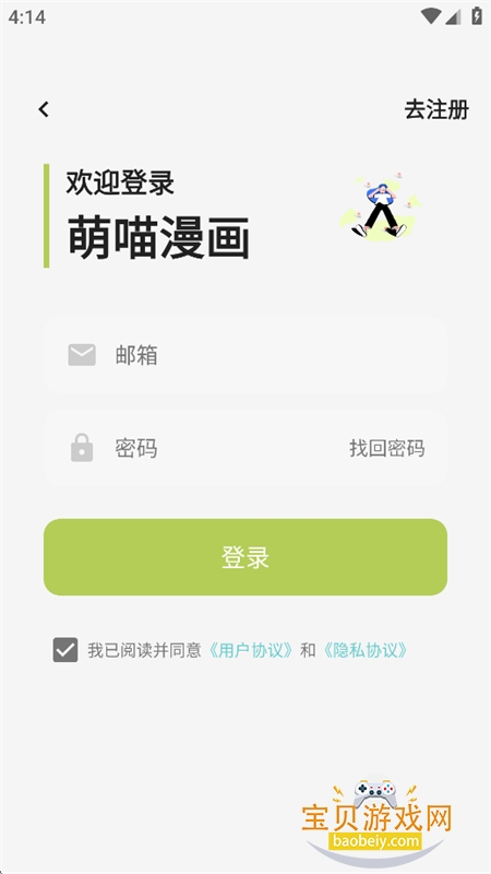 ��è����app���°汾2026