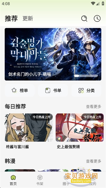 ��è����app���°汾2026