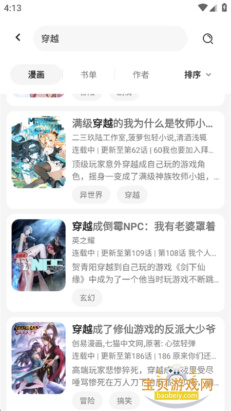 ��è����app���°汾2026