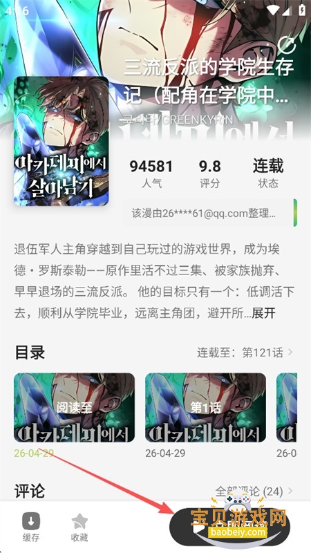 ��è����app���°汾2026