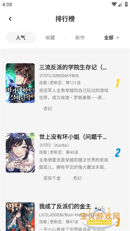 ��è����app���°汾2026