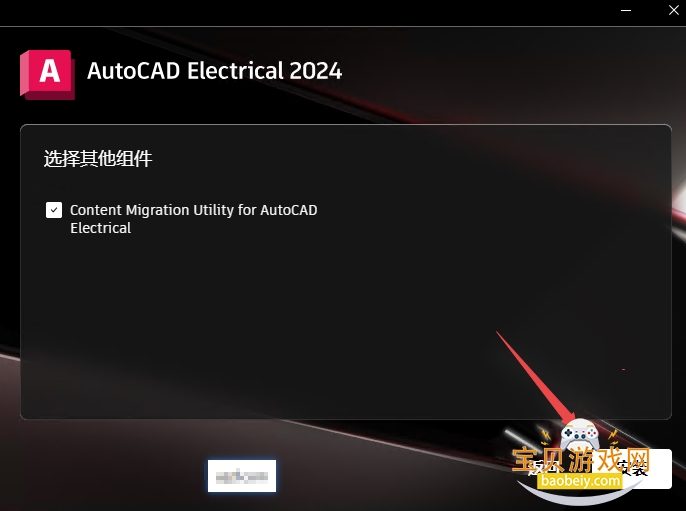 AutoCAD Electrical 2024���ļ����