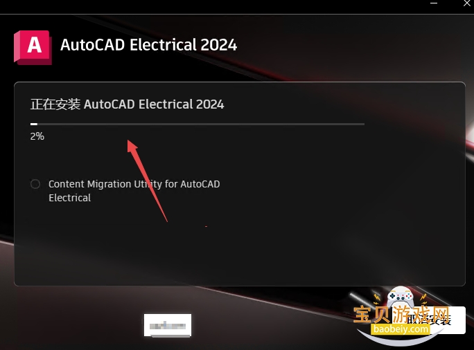 AutoCAD Electrical 2024���ļ����