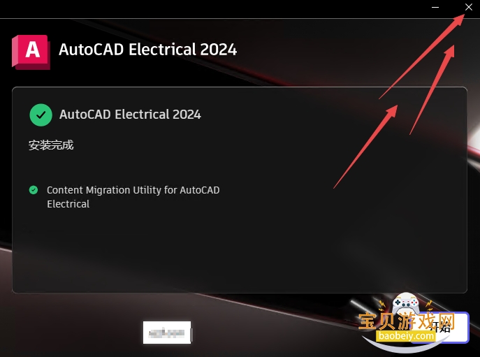 AutoCAD Electrical 2024���ļ����