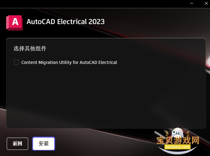 AutoCAD Electrical 2023�������İ�