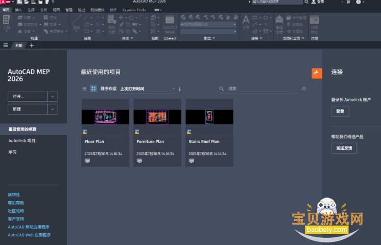 AutoCAD MEP 2026���Ŀɼ����