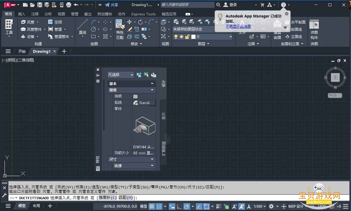 AutoCAD MEP 2024���ļ����