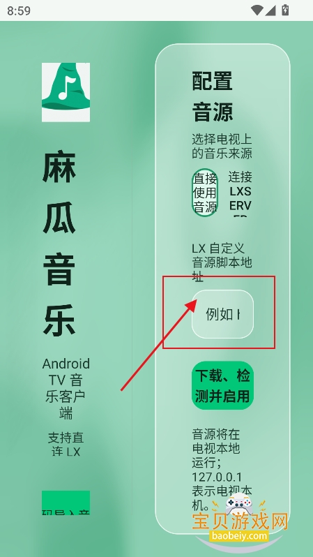 �������(LX Music��Դ��)���°�