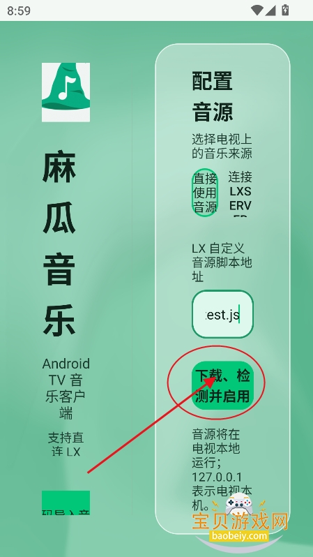 �������(LX Music��Դ��)���°�