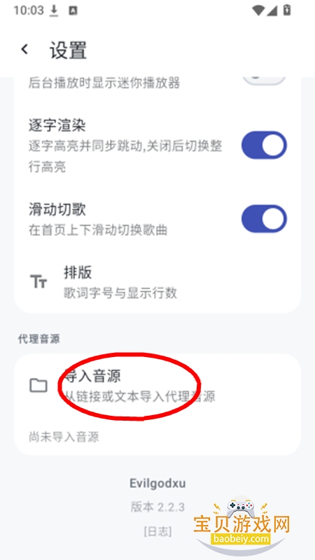 忆潮音乐app官方最新版 忆潮音乐app官方最新版