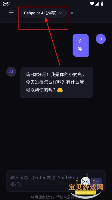 С��ƿAI Chat��������