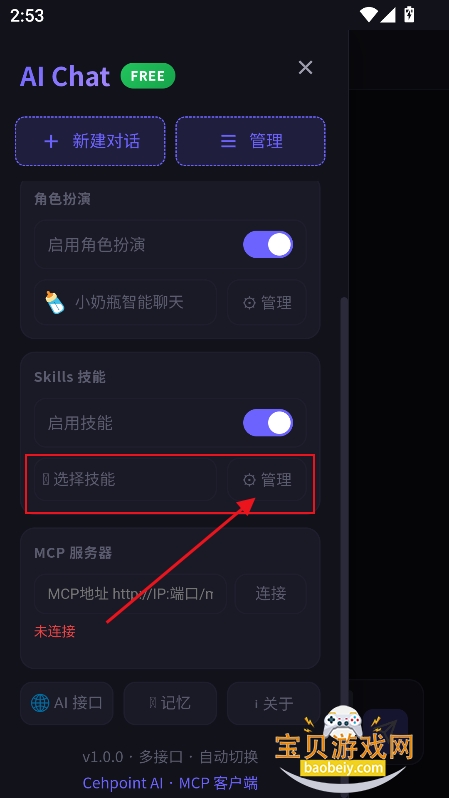 С��ƿAI Chat��������