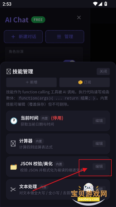 С��ƿAI Chat��������