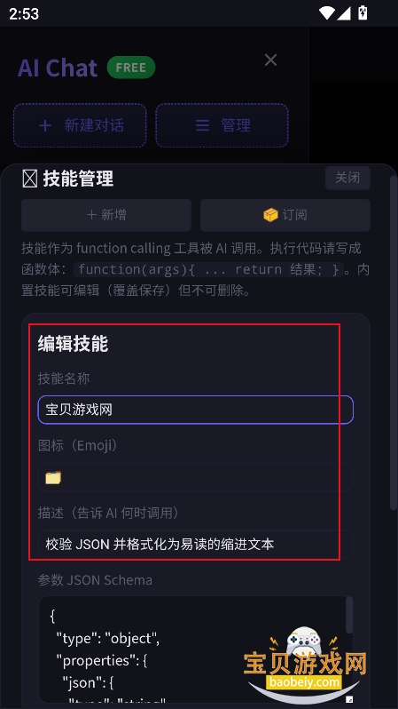 С��ƿAI Chat��������