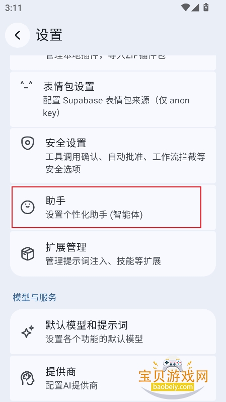 DeepSky�� OrangeChat �� RikkaHub ��ȶ��ƿ������ɣ���ԭ�ж�ģ�ͶԻ�����֮����չ�˴���ʵ�õ���ɫ�������ܡ�