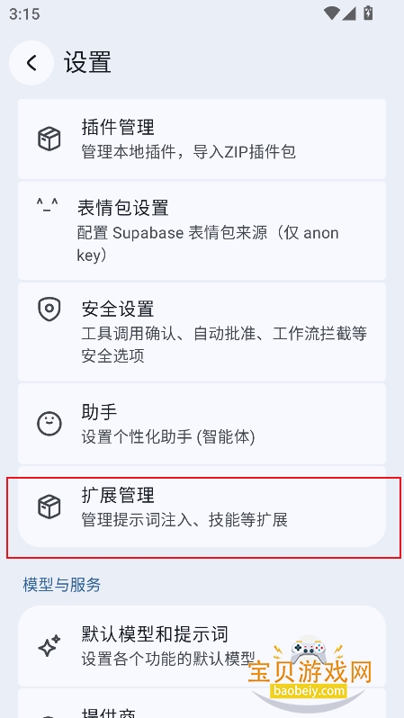 DeepSky�� OrangeChat �� RikkaHub ��ȶ��ƿ������ɣ���ԭ�ж�ģ�ͶԻ�����֮����չ�˴���ʵ�õ���ɫ�������ܡ�