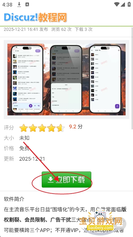 ��������app�ٷ����°�