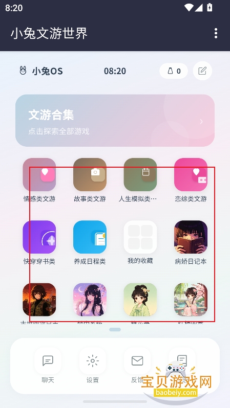 С���������簮��ģ����app