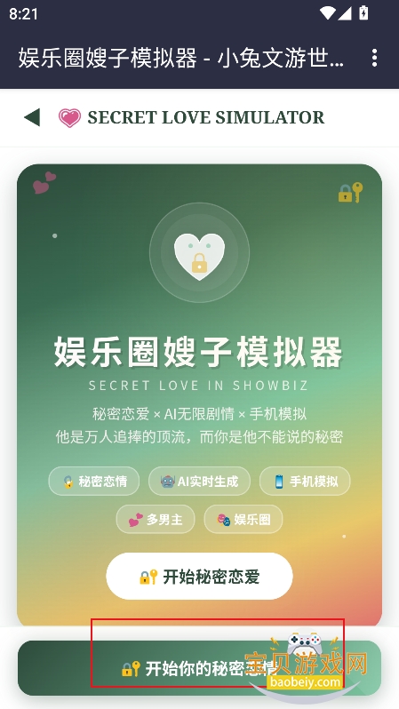 С���������簮��ģ����app