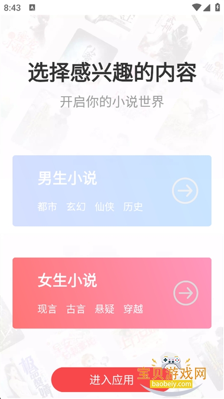 柠檬阅读小说app最新版本 柠檬阅读小说app最新版本