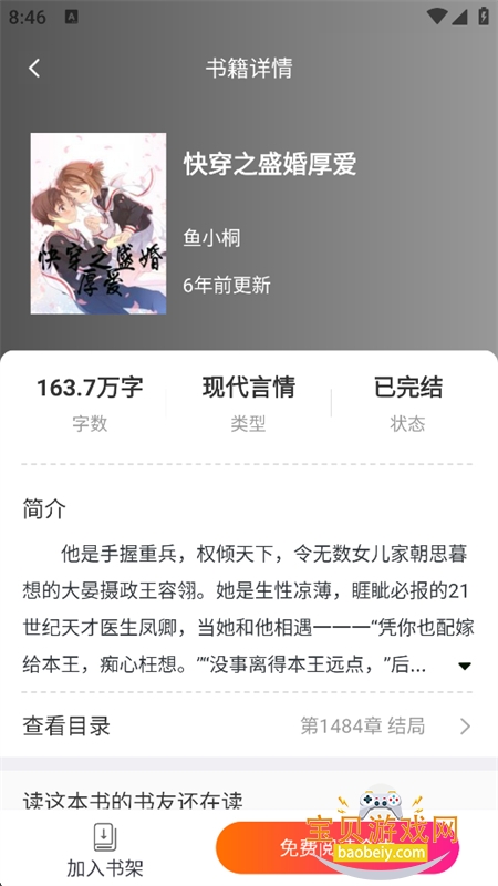 柠檬阅读小说app最新版本 柠檬阅读小说app最新版本