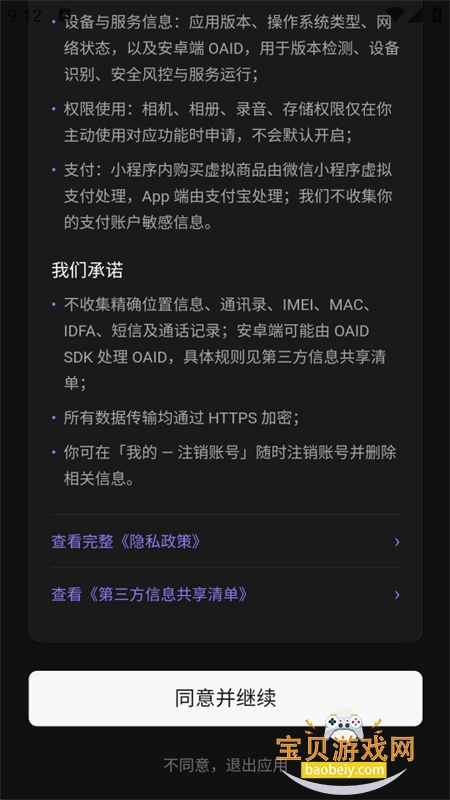 �������app��������ֻ���